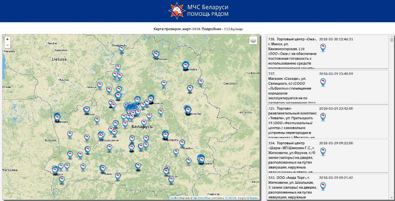 МЧС представляет интерактивную карту проверок, проводимых органами государственного пожарного надзора