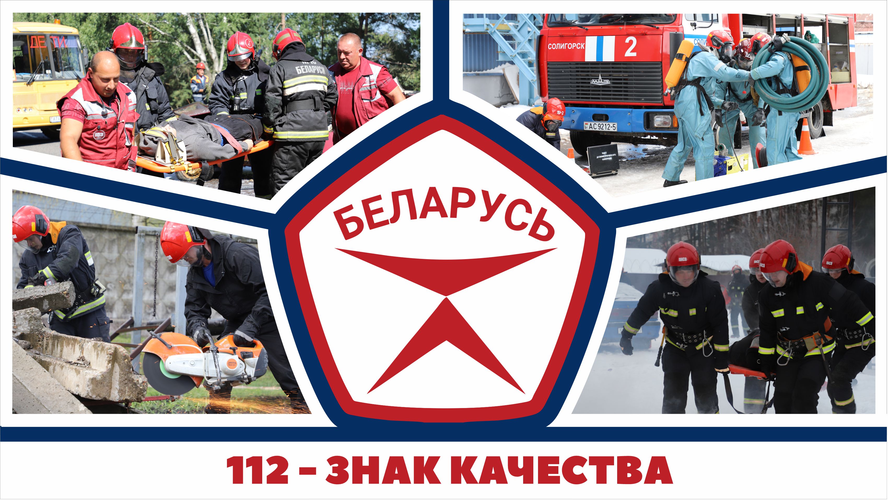 Проект МЧС «112 – знак качества»: как уверенность в голосе диспетчера  спасает жизнь