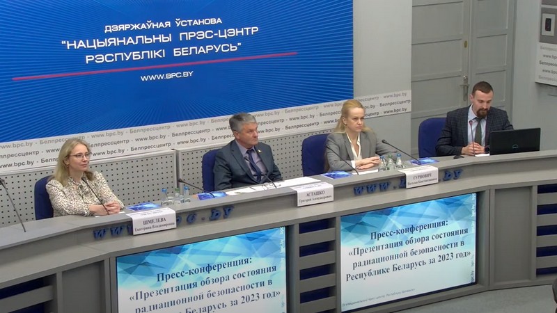 Презентация обзора состояния радиационной безопасности в Республике Беларусь за 2023 год