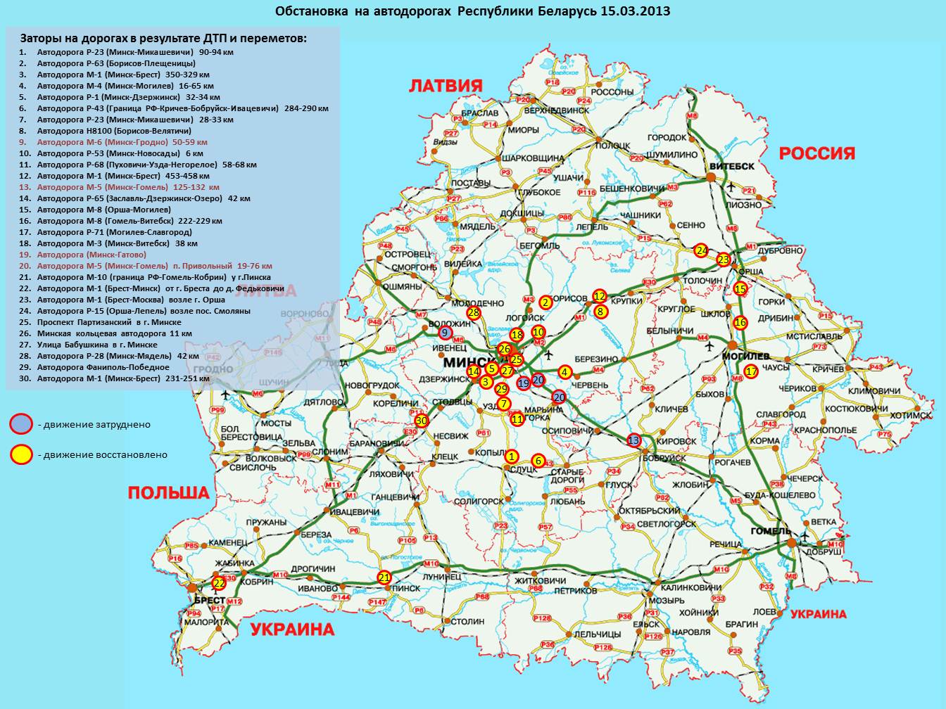 Гомель витебск расстояние. Карта Белоруссии с автомобильными дорогами. Карта автомобильных дорог Белоруссии с городами подробная.