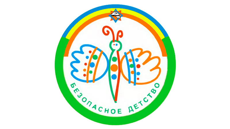 Фестиваль «Безопасное детство»: церемония награждения победителей состоится в Минске