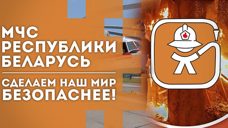 Знакомьтесь: официальное сообщество МЧС в «Одноклассниках»