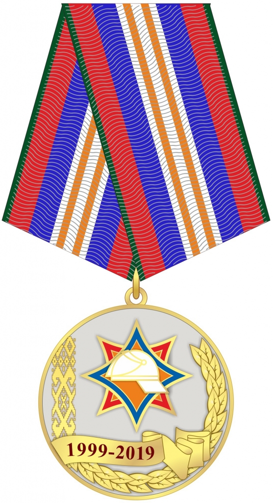 медаль 20 лет МЧС.jpg