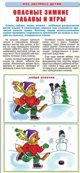 09.01.19_telekom_ekspress_tematicheskaya.jpg