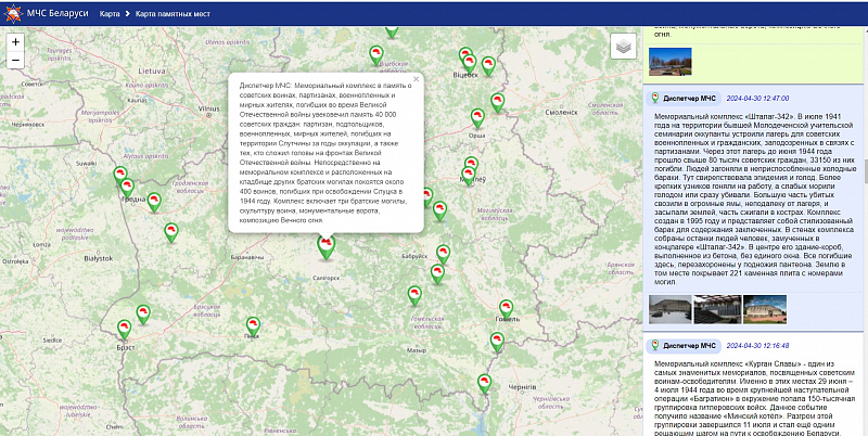 Интерактивную карту памятных мест Великой Отечественной войны создали ко Дню Победы спасатели 